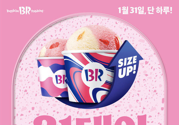배스킨라빈스, 첫 '31데이' 진행…패밀리 사이즈 업그레이드