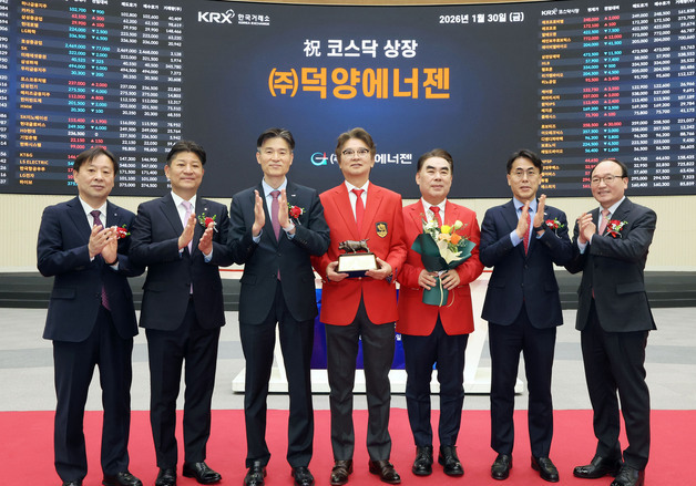 올해 첫 새내기 주 '덕양에너젠', 코스닥 입성 첫날 '따블'[핫종목]