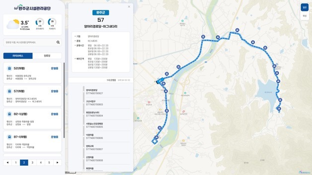 완주군 시설관리공단, AI 기반 '초정밀 라이브 버스' 2월 도입