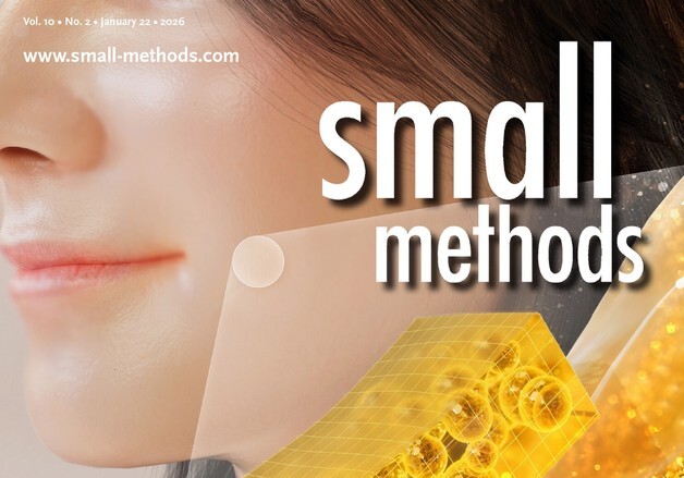 아모레퍼시픽, 화장막 미세구조 정량분석 기술 발표