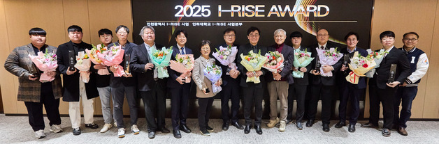 인하대, 지역 산업 기술 혁신·경쟁력 강화 'I-RISE 어워드' 시상식
