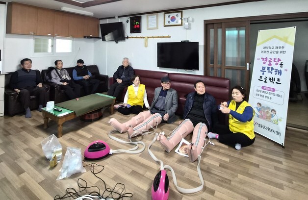 '경로당을 부탁해' 영동군 어르신 챙기기 프로젝트 추진