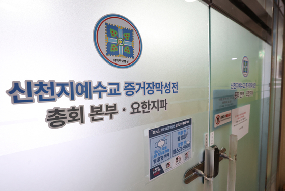 합수본, 전재수 의원실 압수수색…'통일교 의혹' 임종성 소환(종합2보)