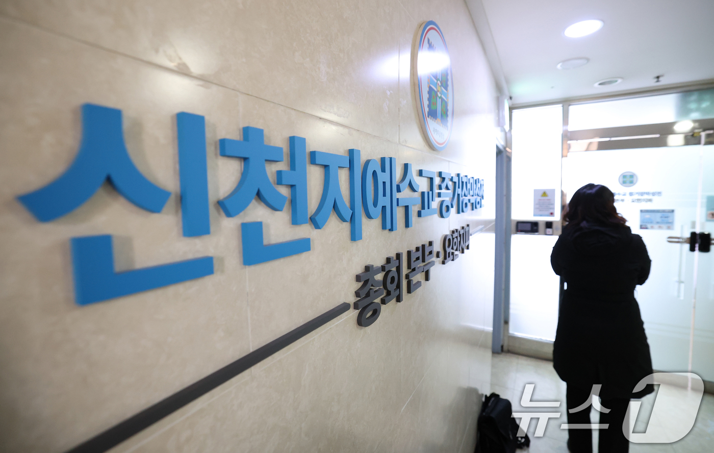 (과천=뉴스1) 김영운 기자 = 정교유착 의혹을 수사하는 검·경 합동수사본부(본부장 김태훈)가 신천지의 종교시설에 대한 압수수색에 착수했다.법조계에 따르면 30일 오전부터 합수본은 …