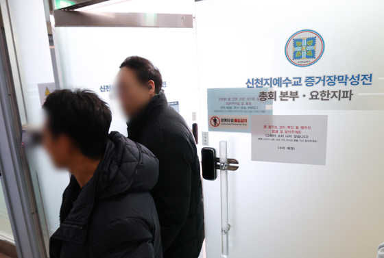 합수본, 신천지 첫 강제수사 종료…국힘 당원가입 수사 속도(종합)