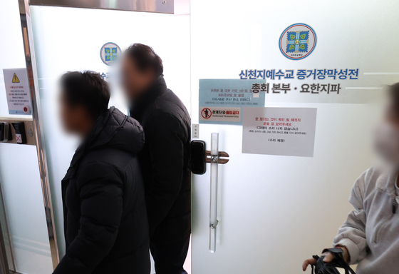 합수본, 과천 신천지 본부 압수수색 실시