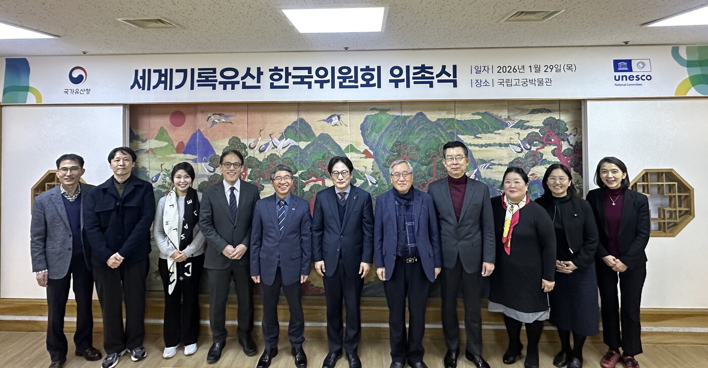 본문 이미지 - 신승운 위원장(오른쪽 다섯 번째) 등 위촉된 세계기록유산 한국위원회 위원들.(국가유산청 제공)