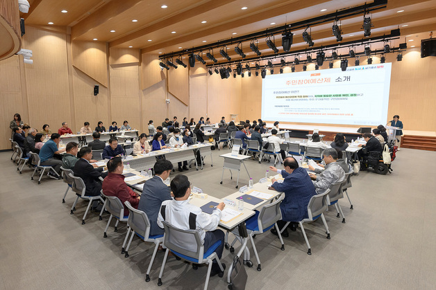 양천구, '제8기 주민참여예산 심의위원' 80명 모집