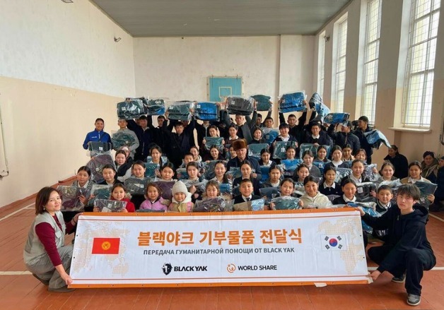 월드쉐어-블랙야크강태선나눔재단, 키르기스스탄에 의류 지원