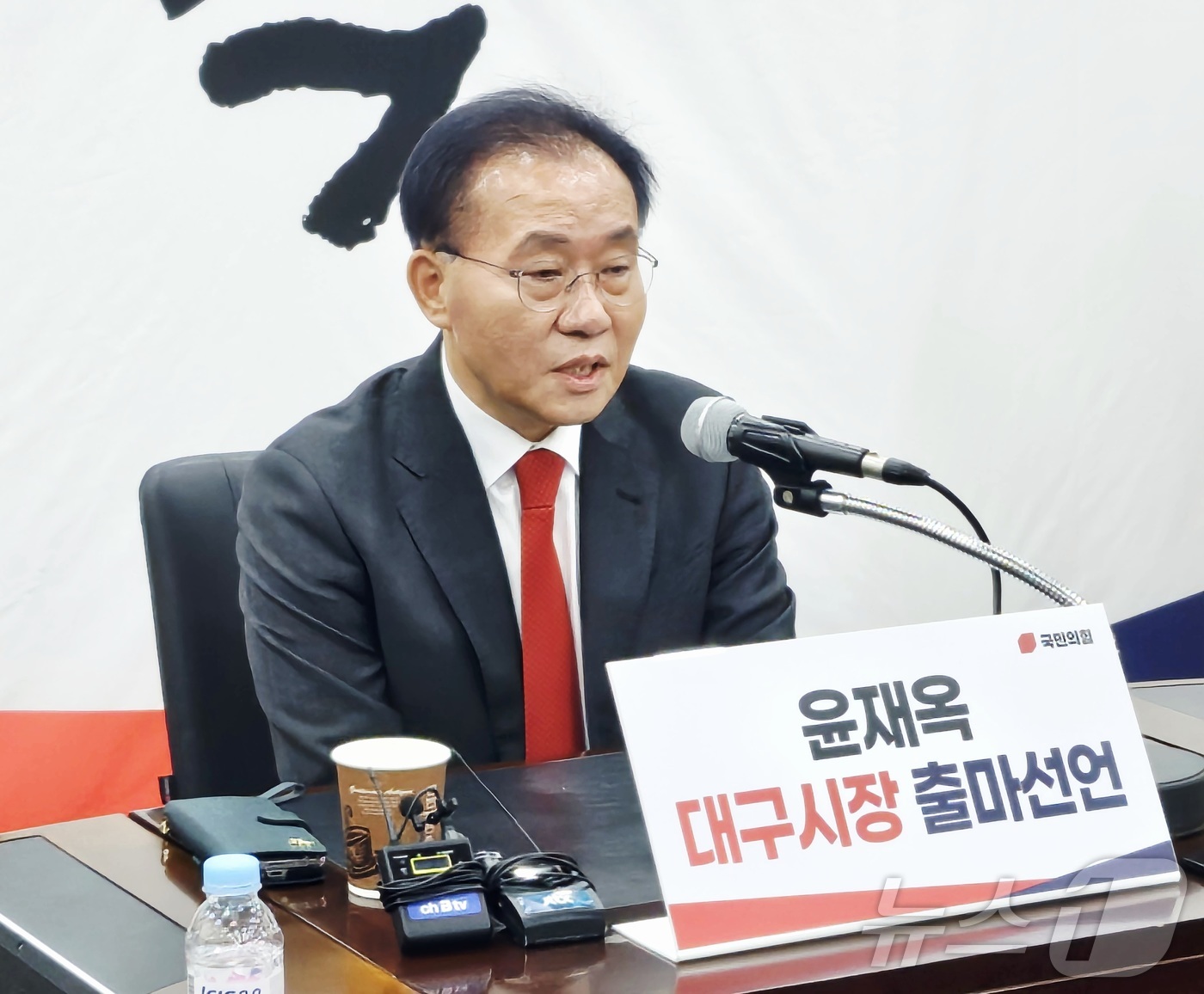 (대구=뉴스1) 남승렬 기자 = 윤재옥 국민의힘 국회의원(65·대구 달서구을)이 30일 대구 수성구 국민의힘 대구시당에서 기자간담회를 열고 6·3 지방선거 대구시장 출마의 변을 밝 …