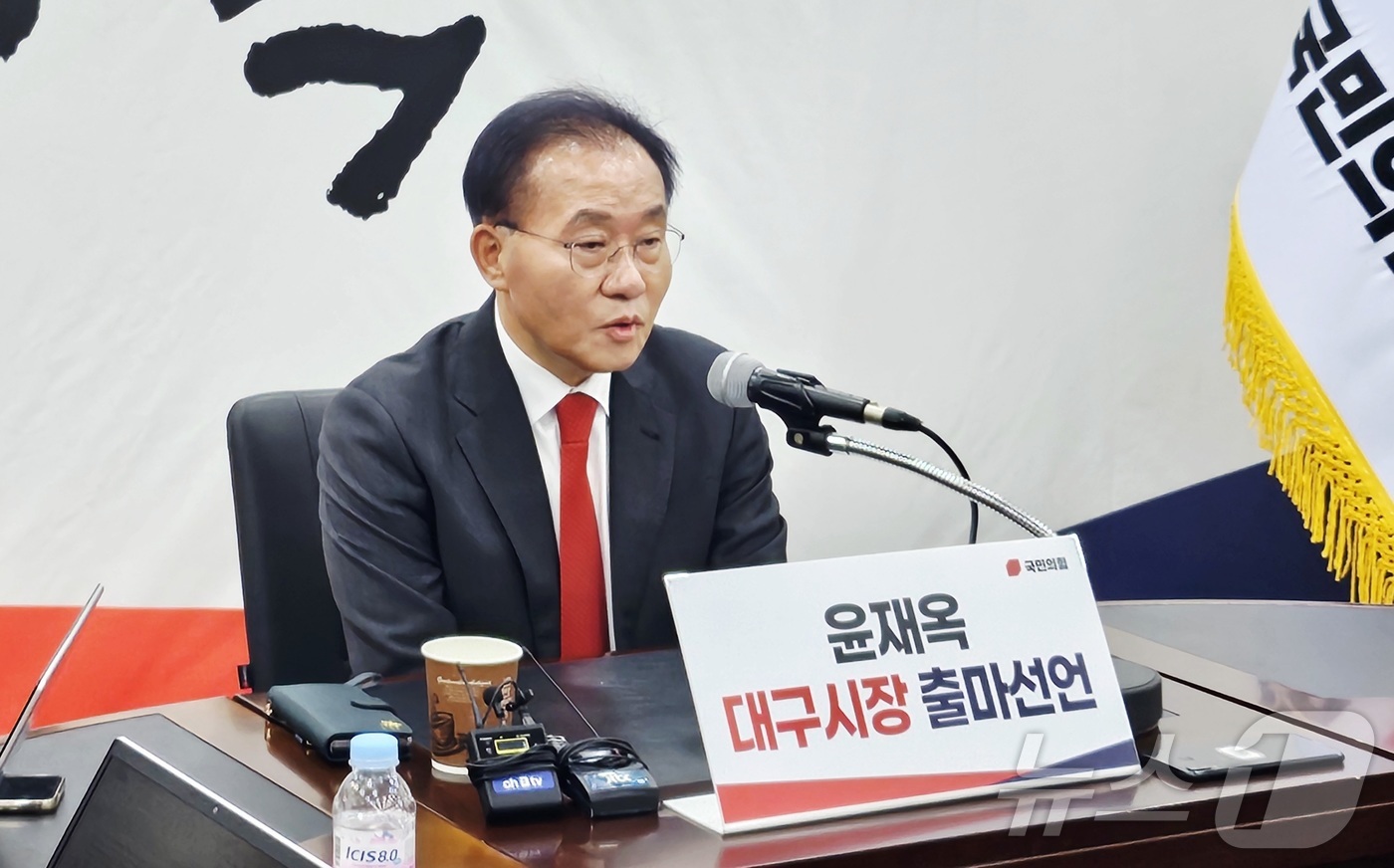 (대구=뉴스1) 남승렬 기자 = 윤재옥 국민의힘 국회의원(65·대구 달서구을)이 30일 대구 수성구 국민의힘 대구시당에서 기자간담회를 열고 6·3 지방선거 대구시장 출마의 변을 밝 …