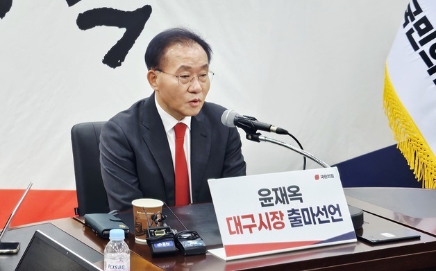 윤재옥 "대구 위기 누적된 '구조적 문제'…경제 재부흥"