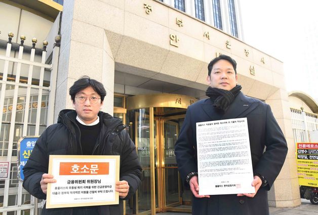 홈플러스 직원들, 정부에 "긴급운영자금 대출 지원해달라"