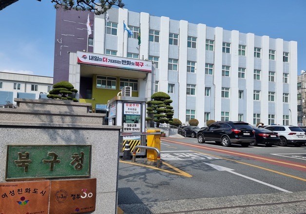 오태원 부산 북구청장, 청사에 쑥뜸시술방…"공공청사 사유화" 논란