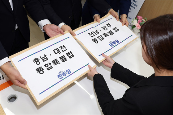 與 '전남광주'·'충남대전'-野 '대구경북'…앞다퉈 특별법 발의