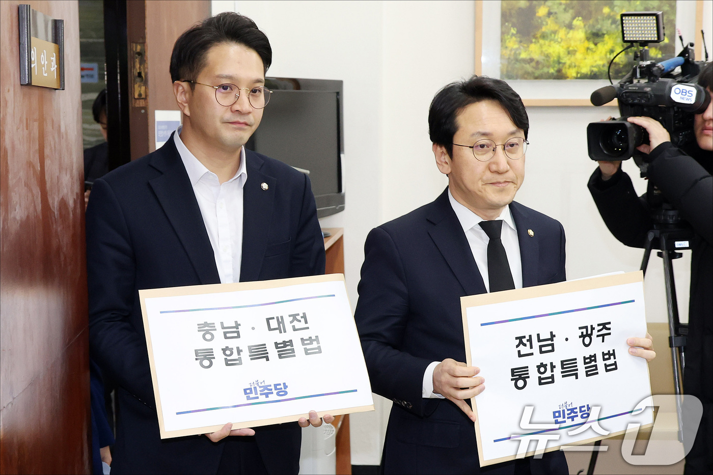 (서울=뉴스1) 신웅수 기자 = 천준호 더불어민주당 원내수석부대표와 전용기 원내소통수석부대표가 30일 서울 여의도 국회 의안과에 '충남·대전 통합특별법'과 '전남·광주 통합특별법' …