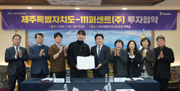 게임 개발기업 '111퍼센트', 제주에 오피스 설립