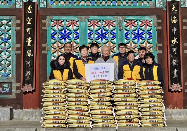 임실 백운암 광진 스님, 백미 150포 기부…"어려운 이웃을 위해"