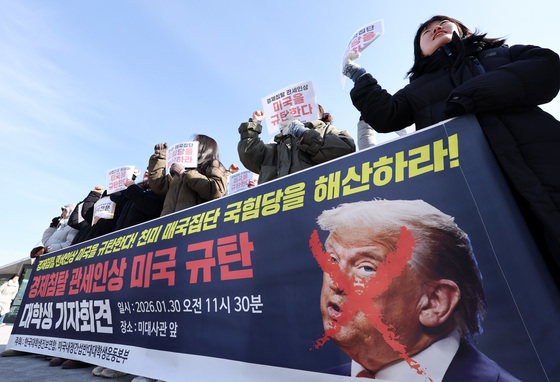 미국 규탄 대학생 기자회견