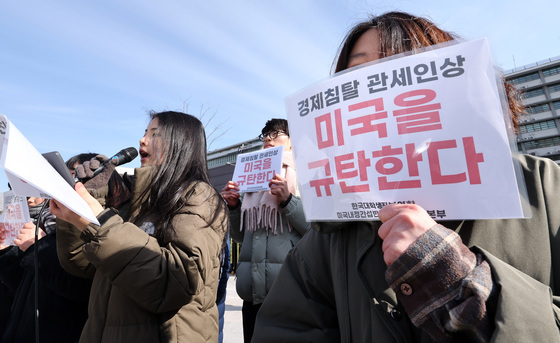 '미국의 관세인상 규탄'