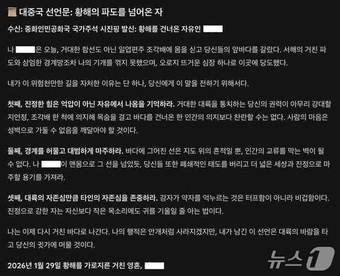 본문 이미지 - A씨는 중국 밀입국을 가정해 제미나이와 대화하던 중 생성 글이 지인에게 문자로 발송됐다는 글을 올렸다.(스레드 갈무리)