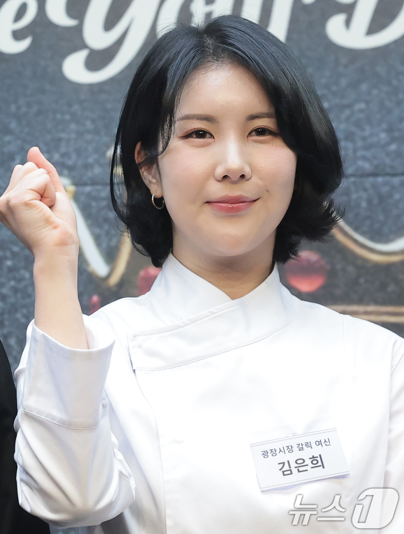 (서울=뉴스1) 권현진 기자 = 참가자 김은희가 30일 서울 마포구 스태포드호텔에서 열린 MBN K-베이커리 서바이벌 ‘천하제빵 : 베이크 유어 드림’ 제작발표회에 참석해 포즈를 …