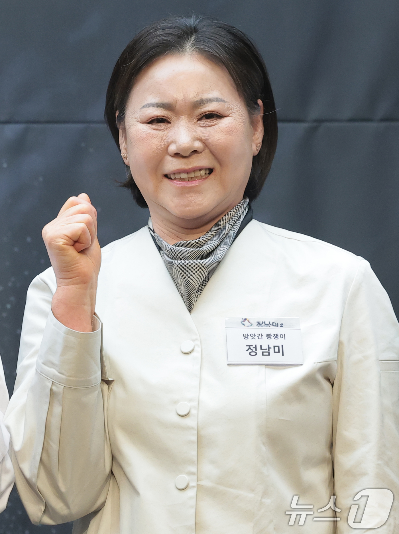 (서울=뉴스1) 권현진 기자 = 참가자 정남미가 30일 서울 마포구 스태포드호텔에서 열린 MBN K-베이커리 서바이벌 ‘천하제빵 : 베이크 유어 드림’ 제작발표회에 참석해 포즈를 …