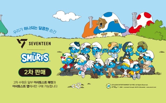 이삭토스트, '세븐틴|스머프 메탈 키링' 2차 출시