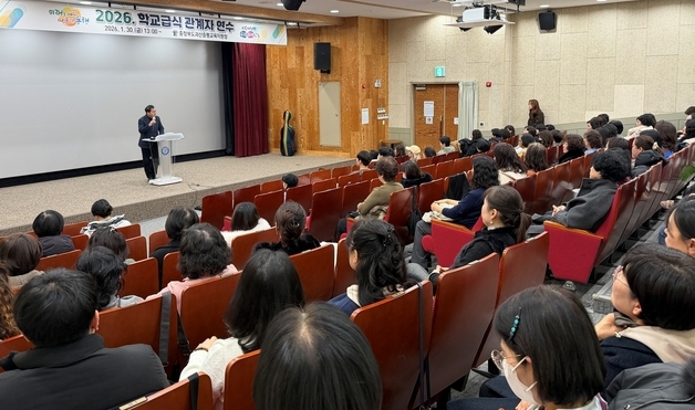 괴산증평교육지원청 학교급식 관계자 연수