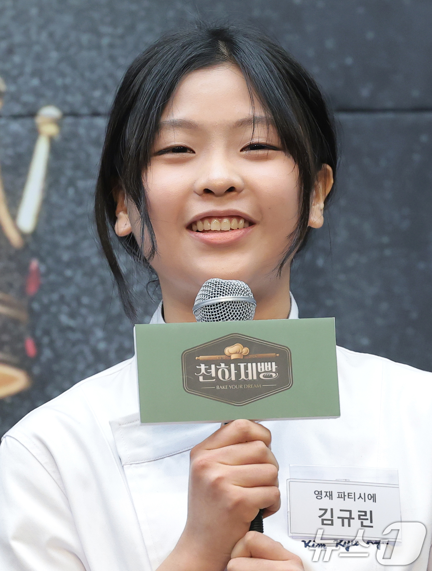 (서울=뉴스1) 권현진 기자 = 도전자 김규린이 30일 서울 마포구 스태포드호텔에서 열린 MBN K-베이커리 서바이벌 ‘천하제빵 : 베이크 유어 드림’ 제작발표회에 참석해 인사말을 …