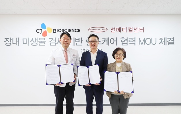 CJ바이오사이언스, 장내 미생물 검사 기반 헬스케어 개발 추진