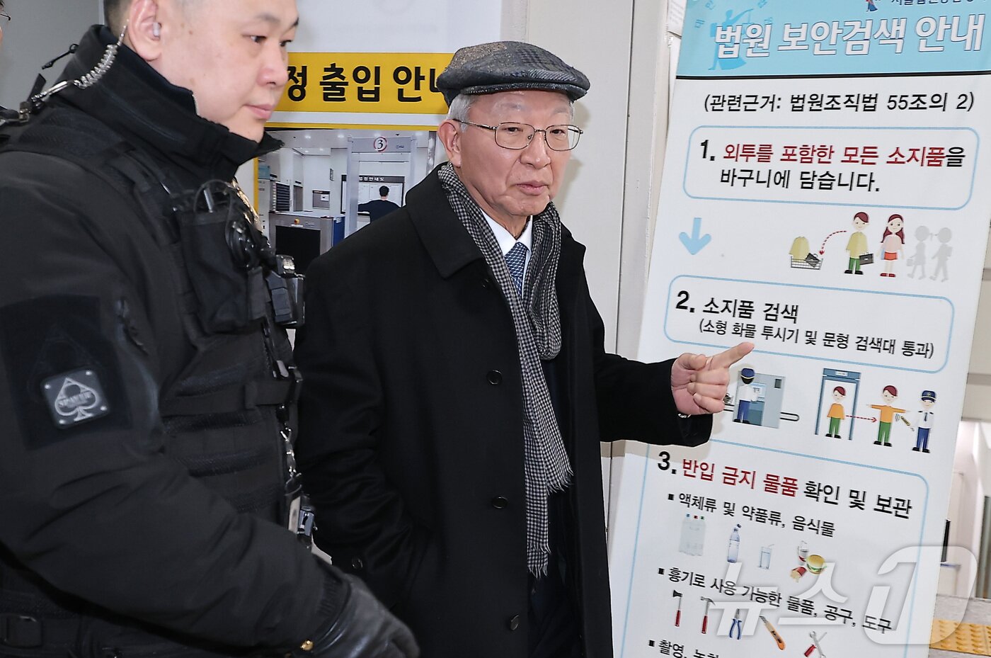 본문 이미지 - 양승태 전 대법원장이 30일 서울 서초구 서울고등법원에서 열린 '사법농단 혐의' 2심 선고 공판에서 징역 6개월에 집행유예 1년을 선고 받은 후 법원 청사를 나서고 있다. 2026.1.30/뉴스1 ⓒ News1 김성진 기자