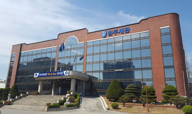 청주세관 설 연휴 특별통관지원팀 가동…관세환급 특별지원도