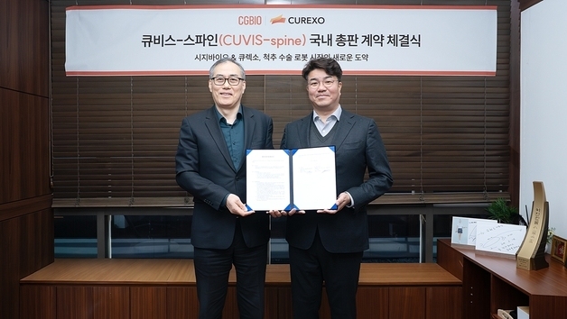 시지바이오·큐렉소, 척추수술로봇 '큐비스 스파인' 독점 총판계약 체결