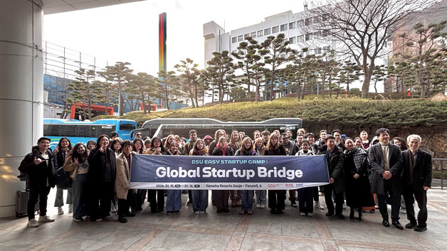 동서대, 외국인 유학생 대상 '글로벌 창업캠프' 운영