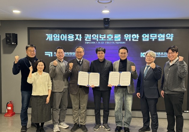 게임위·콘진원, 확률형 아이템 피해 구제 위해 시스템 연계 강화