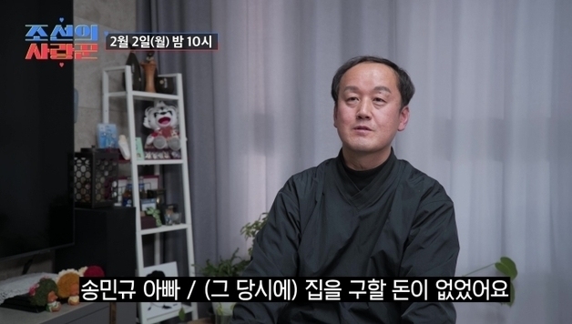 송민규 아버지, 인터뷰 중단…"돈 없어 논산서 7번 쫓기듯 이사"