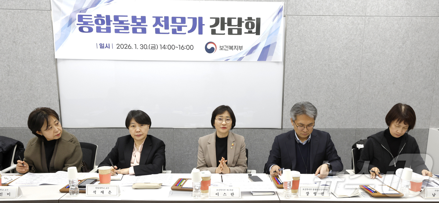 (서울=뉴스1) = 이스란 보건복지부 제1차관이 30일 통합돌봄 로드맵 수립방안에 대한 의견을 수렴하기 위해 전문가 간담회를 주재하고 있다. (보건복지부 제공. 재판매 및 DB 금 …