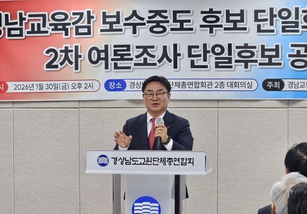 권순기 전 경상국립대 총장, '보수·중도' 경남교육감 후보로 선출