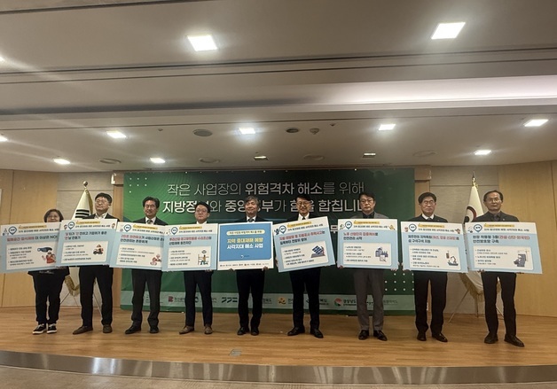 경북도, '중대재해 사각지대 해소' 공모 선정…국비 14억 확보