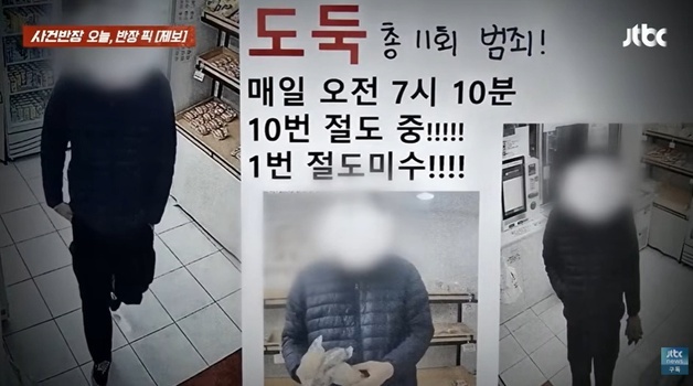 "빵 10번 절도, 1번 미수"…무인 가게 경고문 보자 '나였나' 줄행랑[영상]