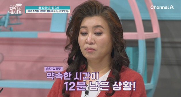 '조혜련 동생' 조지환 초3 딸, 부모와 분리 연습 거부 왜