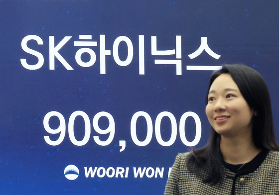 90만원선 돌파 마감한 SK하이닉스