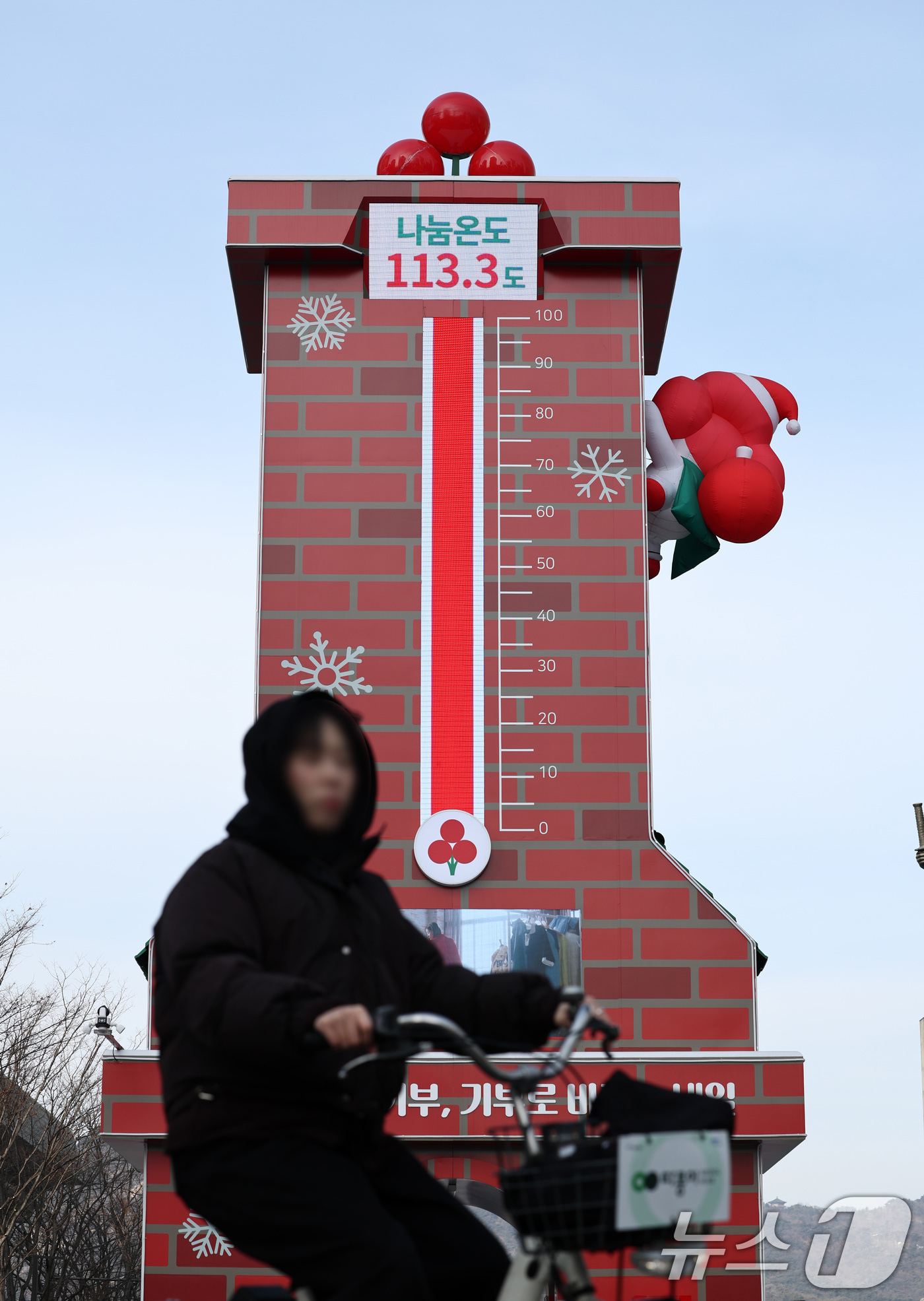 (서울=뉴스1) 최지환 기자 = '희망 2026 나눔캠페인' 모금 마감을 하루 앞둔 30일 서울 종로구 광화문광장 사랑의 온도탑 나눔온도가 113.3도를 가리키고 있다. 2026. …