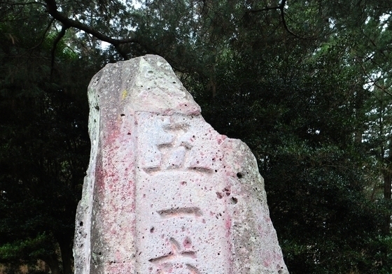 쿠데타 미화 한라산 516로 명칭 바뀔까…"정치보다 역사로 접근"