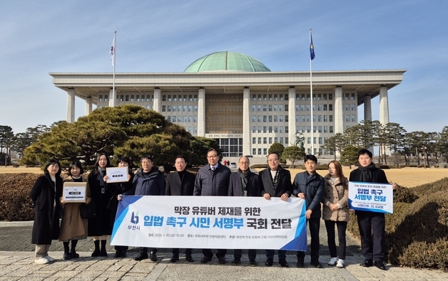 부천역 '막장 유튜버' 제재 촉구…시민 서명 2만명 국회 제출