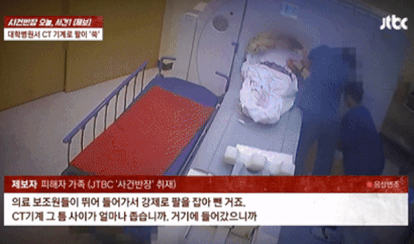 대학병원서 CT 찍던 80대 '팔 절단'…택시 기사 뒤에서 나체 음란행위[주간HIT영상]