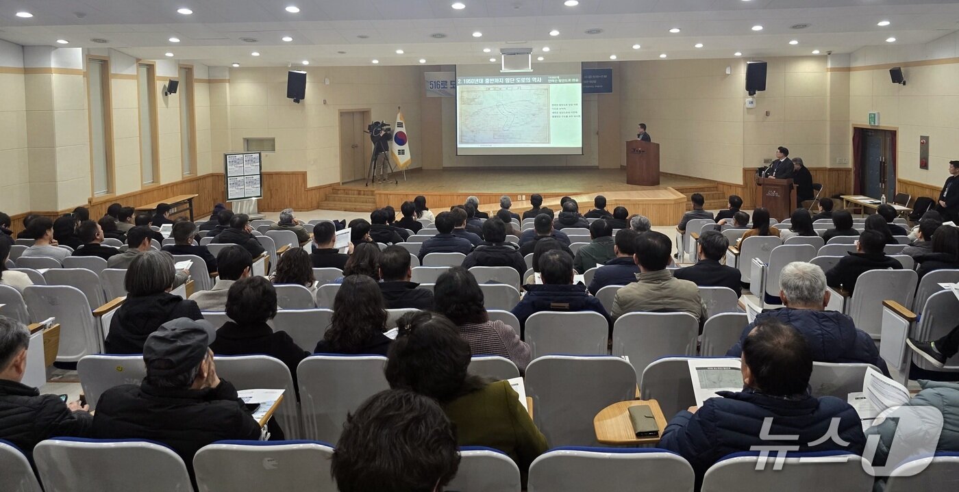 본문 이미지 - '516로 도로명 변경 도민 공감 토론회'/뉴스1