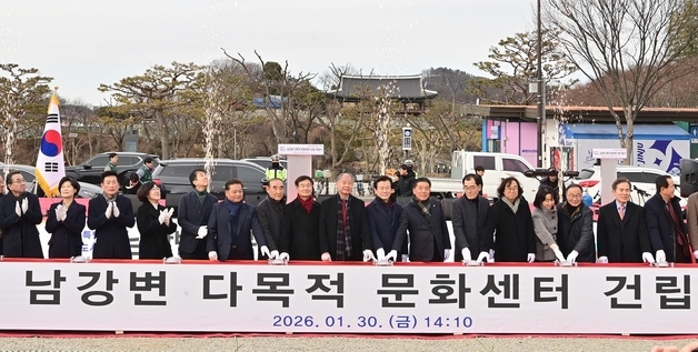 진주 새로운 랜드마크 '남강변 다목적 문화센터' 착공…2028년 말 준공
