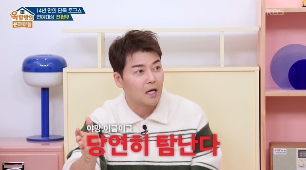 "유재석 시대는 끝났다?"…전현무 '국민 MC' 발언 해명 요구에 진땀